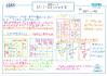 https://ku-ma.or.jp/spaceschool/report/2014/pipipiga-kai/index.php?q_num=52.38